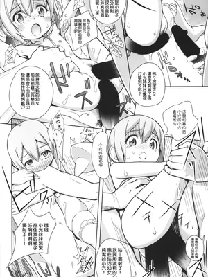 (C105) [Bottomress Pit (盆座)] デッドマトリックスエボリューション (デジモン) [種付大叔個人漢化]_22