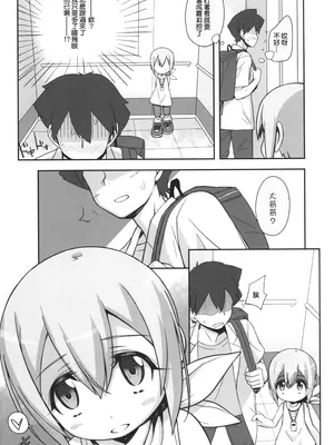 (C105) [Bottomress Pit (盆座)] デッドマトリックスエボリューション (デジモン) [種付大叔個人漢化]_09