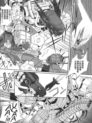 (C105) [Bottomress Pit (盆座)] デッドマトリックスエボリューション (デジモン) [種付大叔個人漢化]_06