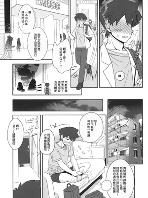 (C105) [Bottomress Pit (盆座)] デッドマトリックスエボリューション (デジモン) [種付大叔個人漢化]_10