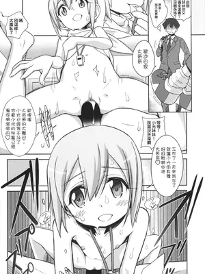 (C105) [Bottomress Pit (盆座)] デッドマトリックスエボリューション (デジモン) [種付大叔個人漢化]_15