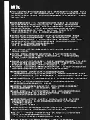 (C105) [Bottomress Pit (盆座)] デッドマトリックスエボリューション (デジモン) [種付大叔個人漢化]_31