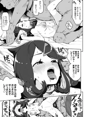 [まんねんドコドコドンドドコ (とっととねろ太郎。)] POCKET BITCH HORIZONS (ポケットモンスター リコとロイの旅立ち) [DL版]_23