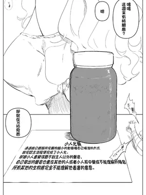 [N山] ムカつく女を噛み潰してもらう[沒有漢化]_3