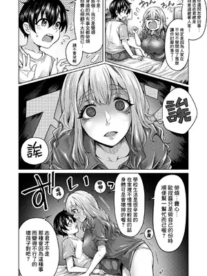 [柔乃やわ] あまあまあまねえ (COMIC 夢幻転生 2023年9月号) [Banana手工漢化] [DL版]_16