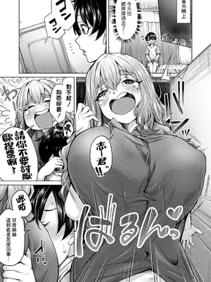 [柔乃やわ] あまあまあまねえ (COMIC 夢幻転生 2023年9月号) [Banana手工漢化] [DL版]_15