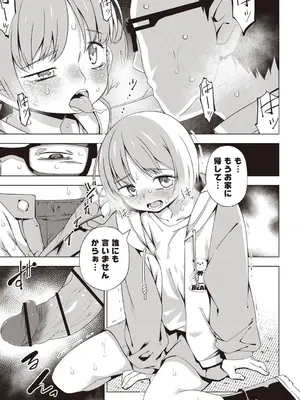 Masyo Ecole Vol.5_012