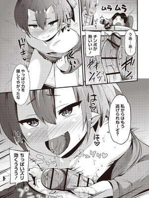 Masyo Ecole Vol.5_100