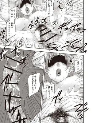 Masyo Ecole Vol.5_134