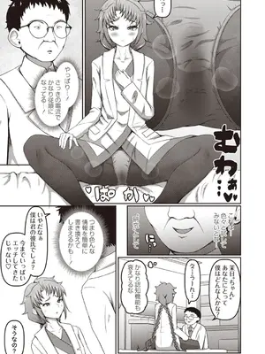 Masyo Ecole Vol.5_076