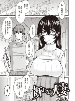 Masyo Ecole Vol.5_142