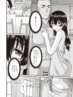 Masyo Ecole Vol.5_147