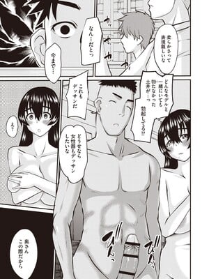 Masyo Ecole Vol.5_150