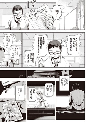 Masyo Ecole Vol.5_006