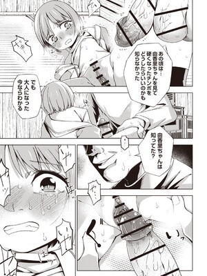 Masyo Ecole Vol.5_020