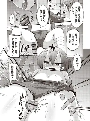 Masyo Ecole Vol.5_098