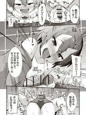 Masyo Ecole Vol.5_101