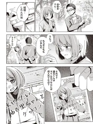 Masyo Ecole Vol.5_005