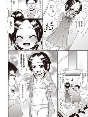 Masyo Ecole Vol.5_031