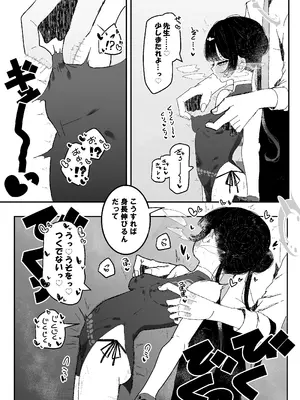 [もみ子さん (もみ子)] キサキちゃんのお誘い (ブルーアーカイブ)_10