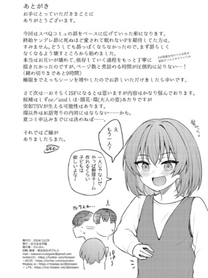 [忘らるる手紙 (びんせん)] 例えばこんなミリオンシアター vol.16 壊された昴 (アイドルマスター ミリオンライブ!) [DL版]_29