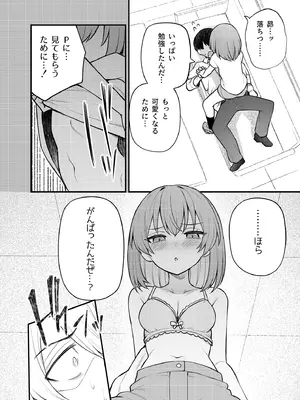 [忘らるる手紙 (びんせん)] 例えばこんなミリオンシアター vol.16 壊された昴 (アイドルマスター ミリオンライブ!) [DL版]_07