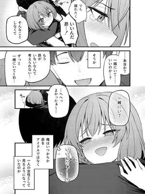 [忘らるる手紙 (びんせん)] 例えばこんなミリオンシアター vol.16 壊された昴 (アイドルマスター ミリオンライブ!) [DL版]_20