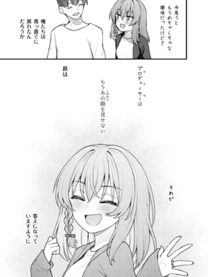 [忘らるる手紙 (びんせん)] 例えばこんなミリオンシアター vol.16 壊された昴 (アイドルマスター ミリオンライブ!) [DL版]_28