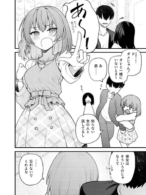 [忘らるる手紙 (びんせん)] 例えばこんなミリオンシアター vol.16 壊された昴 (アイドルマスター ミリオンライブ!) [DL版]_03