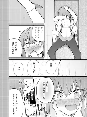 [忘らるる手紙 (びんせん)] 例えばこんなミリオンシアター vol.16 壊された昴 (アイドルマスター ミリオンライブ!) [DL版]_11