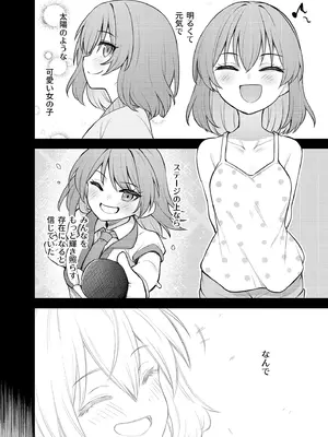 [忘らるる手紙 (びんせん)] 例えばこんなミリオンシアター vol.16 壊された昴 (アイドルマスター ミリオンライブ!) [DL版]_09