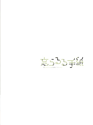 [忘らるる手紙 (びんせん)] 例えばこんなミリオンシアター vol.16 壊された昴 (アイドルマスター ミリオンライブ!) [DL版]_30