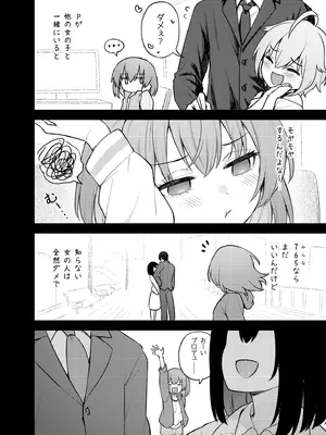 [忘らるる手紙 (びんせん)] 例えばこんなミリオンシアター vol.16 壊された昴 (アイドルマスター ミリオンライブ!) [DL版]_05