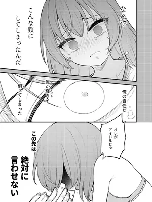 [忘らるる手紙 (びんせん)] 例えばこんなミリオンシアター vol.16 壊された昴 (アイドルマスター ミリオンライブ!) [DL版]_10