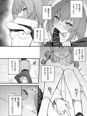 [忘らるる手紙 (びんせん)] 例えばこんなミリオンシアター vol.16 壊された昴 (アイドルマスター ミリオンライブ!) [DL版]_15