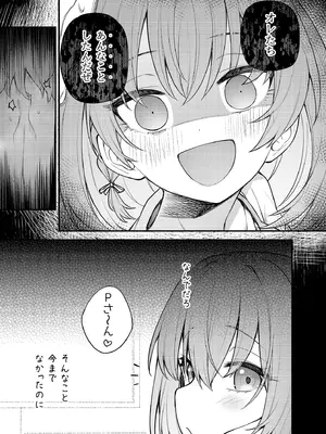 [忘らるる手紙 (びんせん)] 例えばこんなミリオンシアター vol.16 壊された昴 (アイドルマスター ミリオンライブ!) [DL版]_04