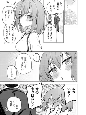 [忘らるる手紙 (びんせん)] 例えばこんなミリオンシアター vol.16 壊された昴 (アイドルマスター ミリオンライブ!) [DL版]_18