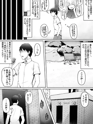 [筆置製作所 (鯖野筆置)] 茉莉ちゃんのなつやすみ～寝取られ編～_37
