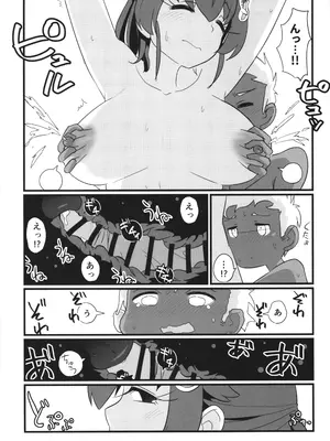 [M.A.D WORKS (たむ)] さよなら迅鯨 発情編_17