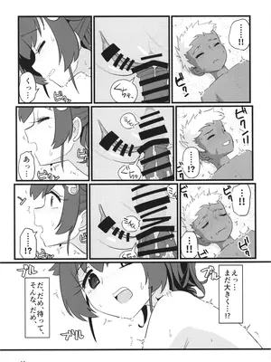 [M.A.D WORKS (たむ)] さよなら迅鯨 発情編_11