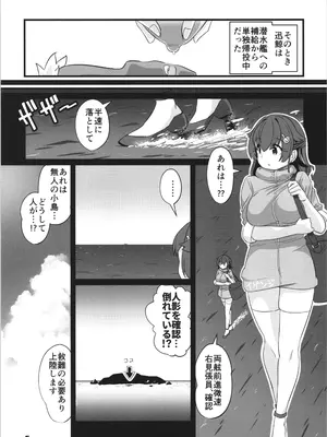 [M.A.D WORKS (たむ)] さよなら迅鯨 発情編_05