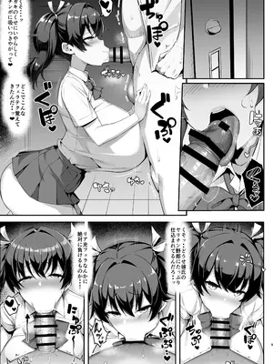 [やわらか太陽 (しゃけ)] メスガキ後輩誘い受け本_09