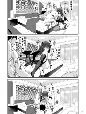 [AERODOG (inu)] スケベ地味子のコスプレイヤーとオフパコしてる話 [中国翻訳] [DL版]_28