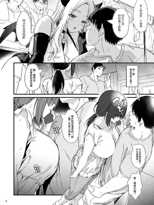 [AERODOG (inu)] スケベ地味子のコスプレイヤーとオフパコしてる話 [中国翻訳] [DL版]_07