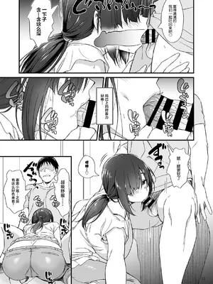 [AERODOG (inu)] スケベ地味子のコスプレイヤーとオフパコしてる話 [中国翻訳] [DL版]_12