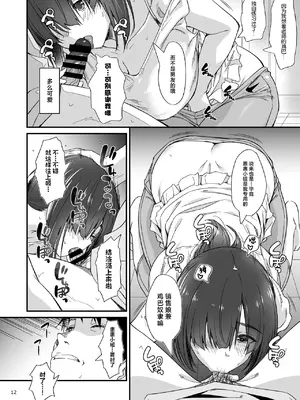 [AERODOG (inu)] スケベ地味子のコスプレイヤーとオフパコしてる話 [中国翻訳] [DL版]_13