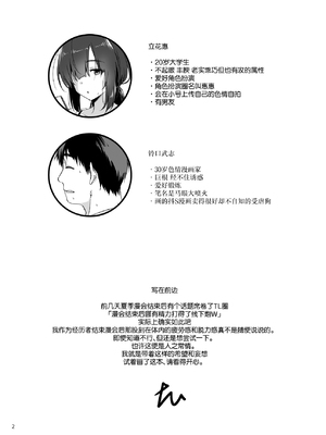 [AERODOG (inu)] スケベ地味子のコスプレイヤーとオフパコしてる話 [中国翻訳] [DL版]_03