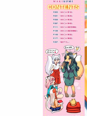 [あやね] まきこみ [沒有漢化] [DL版]_002