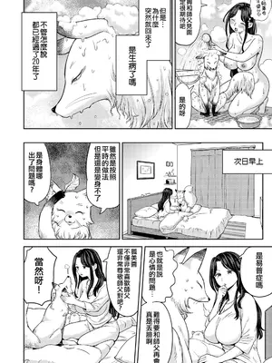 [あやね] まきこみ [沒有漢化] [DL版]_062