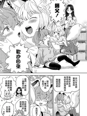 [あやね] まきこみ [沒有漢化] [DL版]_071